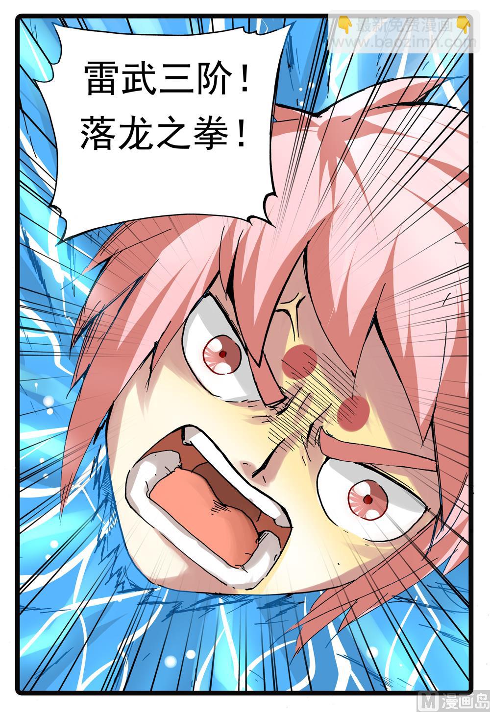 第230话 白枝归来-第230话