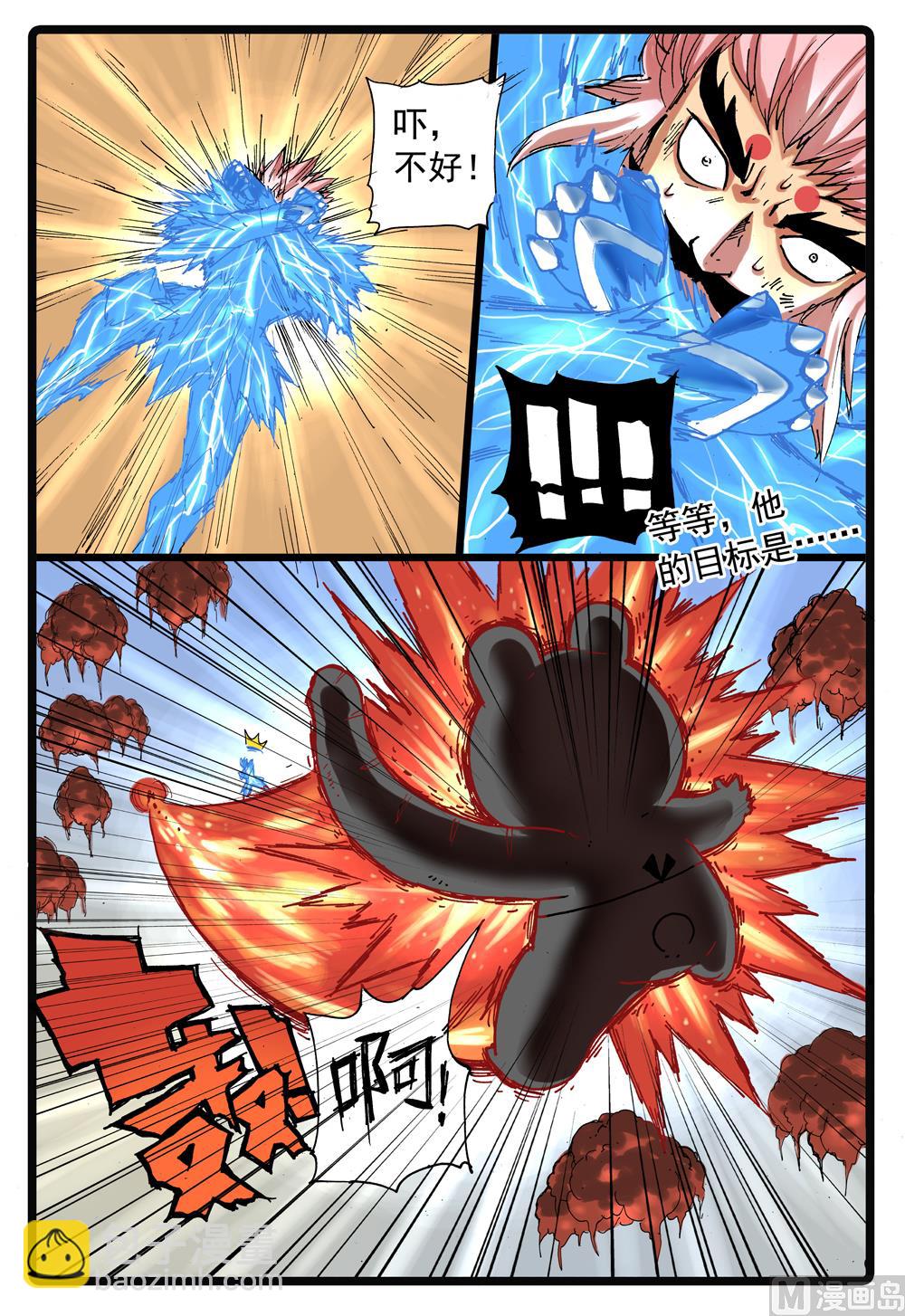 第230话 白枝归来-第230话