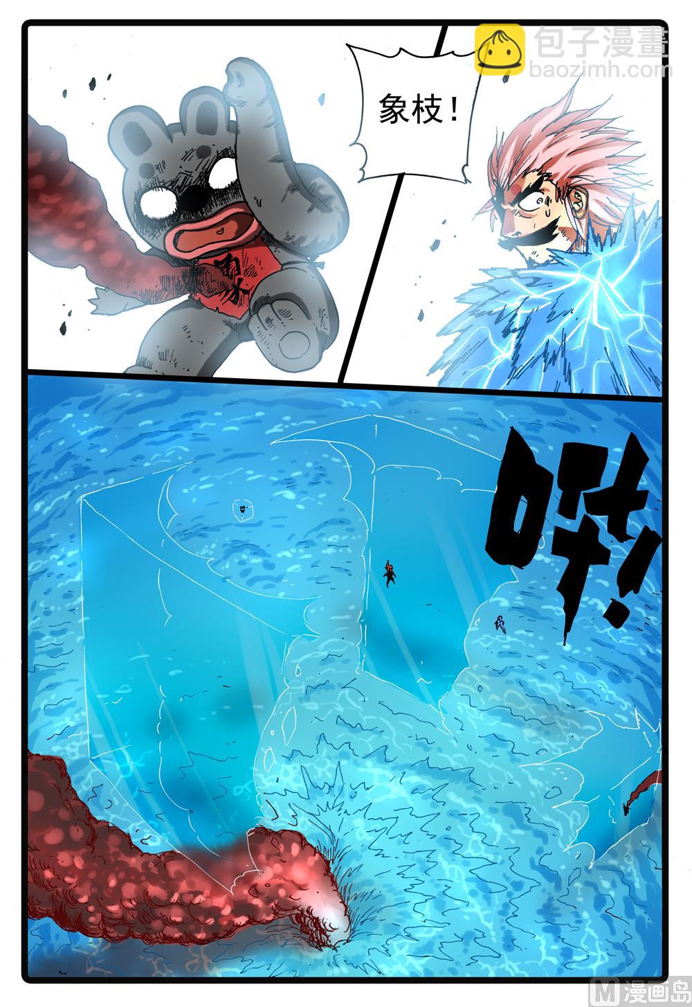 第230话 白枝归来-第230话