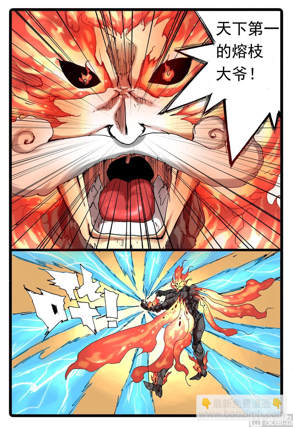 第230话 白枝归来-第230话