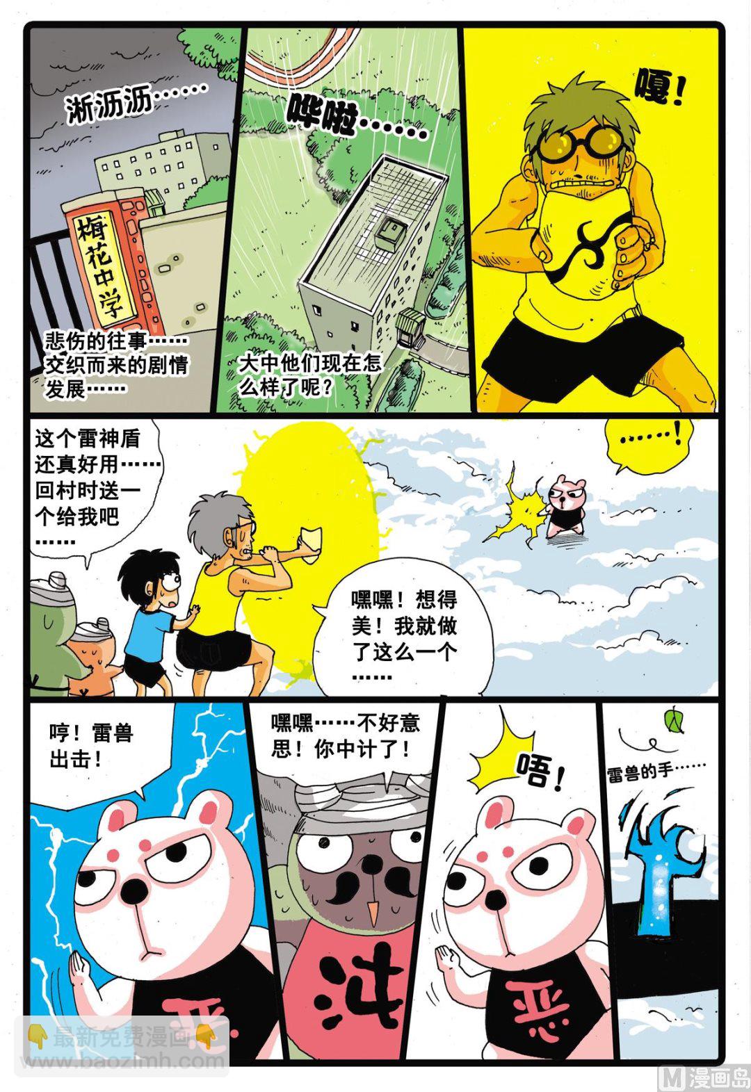 第24话 灰枝的反击-第24话