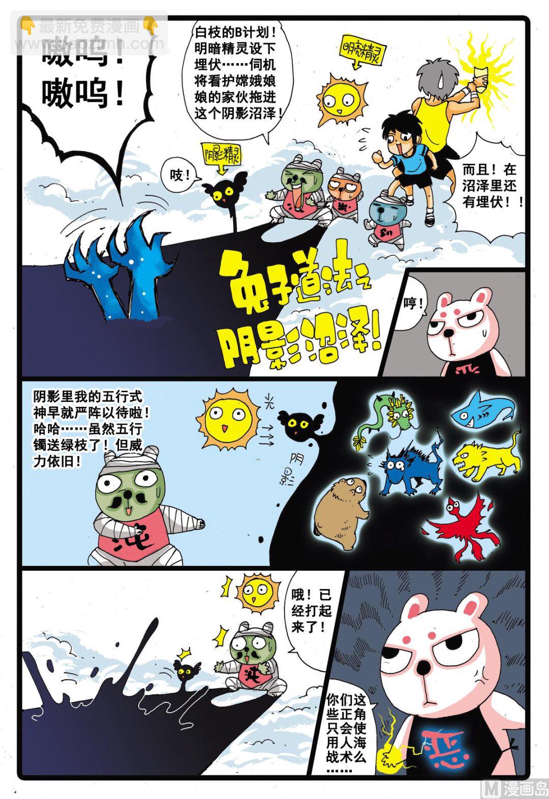 第24话 灰枝的反击-第24话