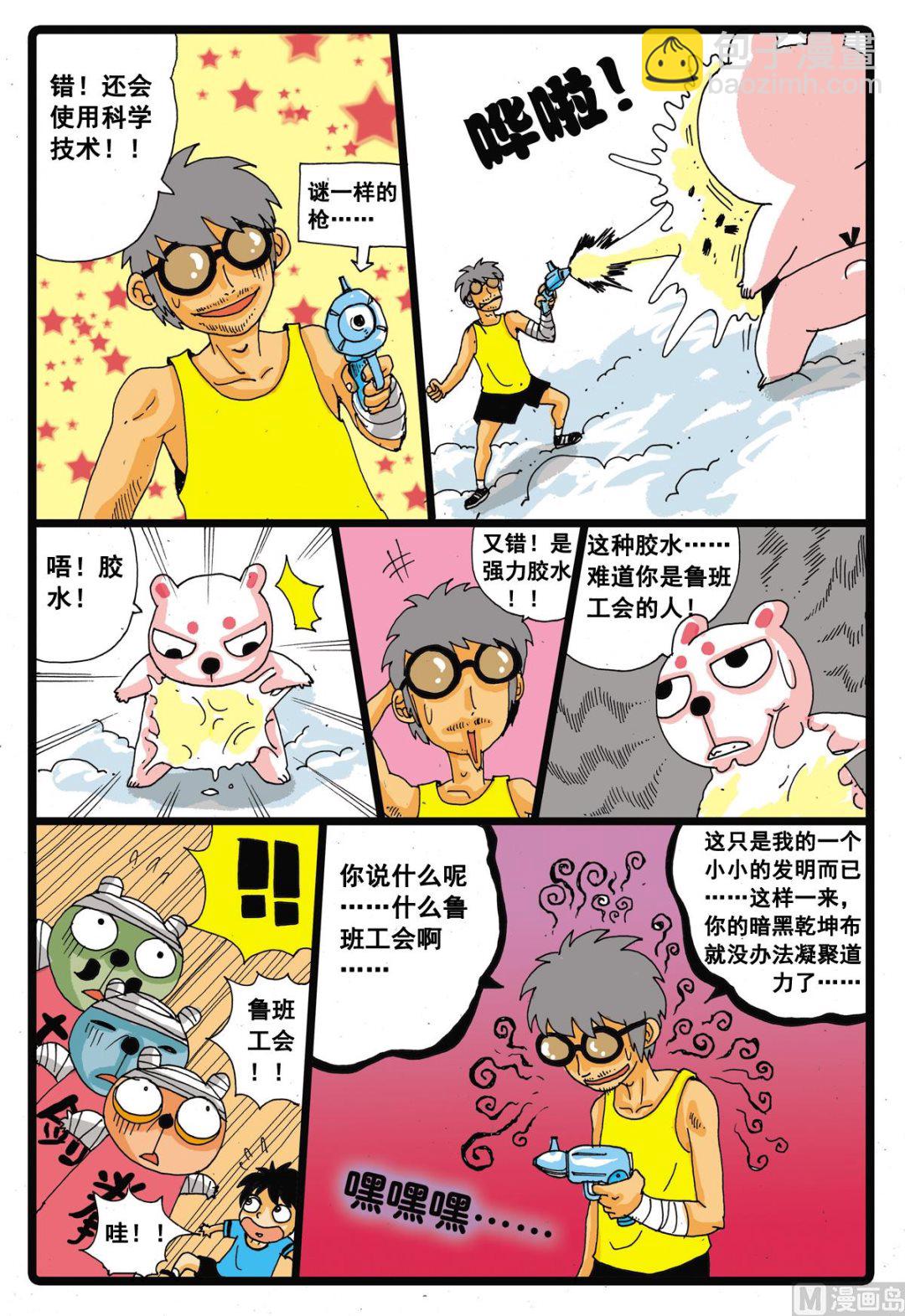 第24话 灰枝的反击-第24话