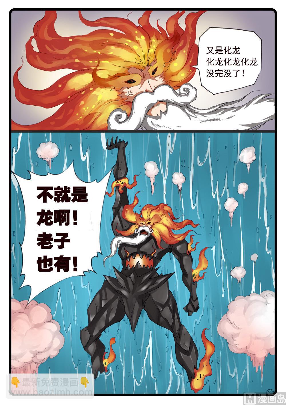 第232话 放她一马-第232话