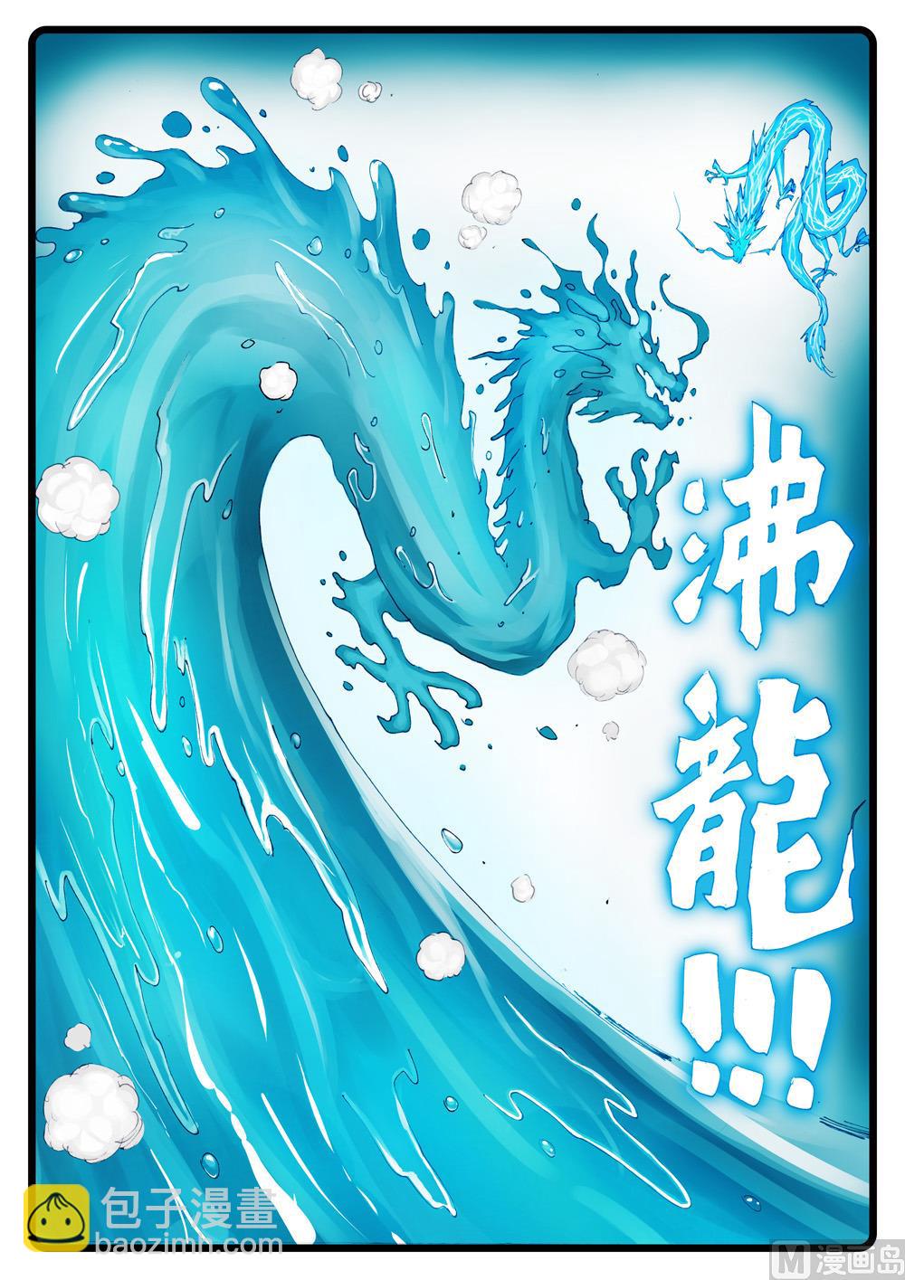 第232话 放她一马-第232话