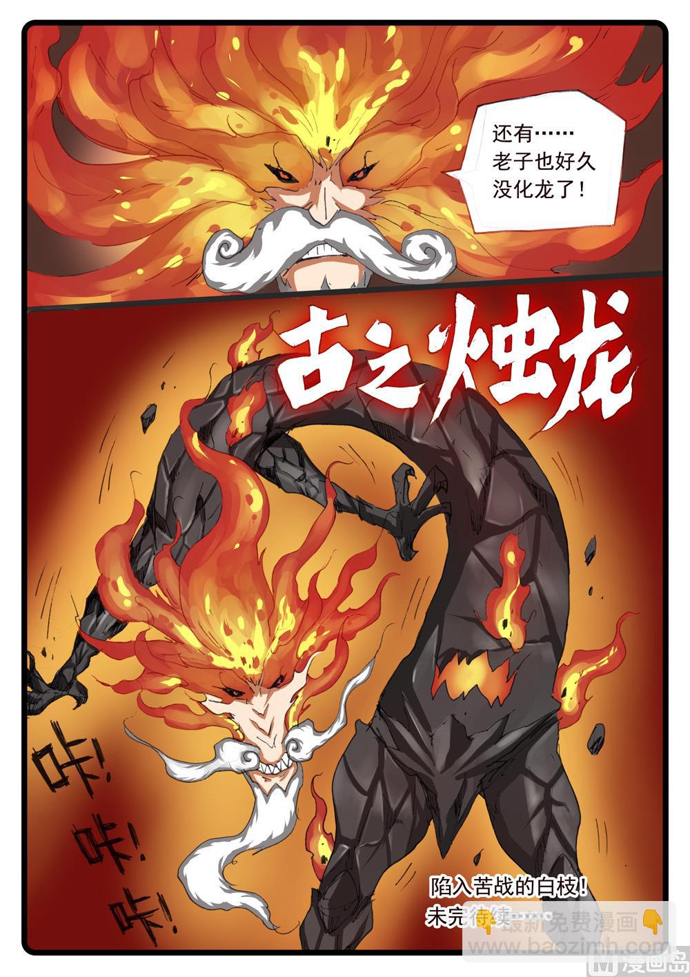 第232话 放她一马-第232话