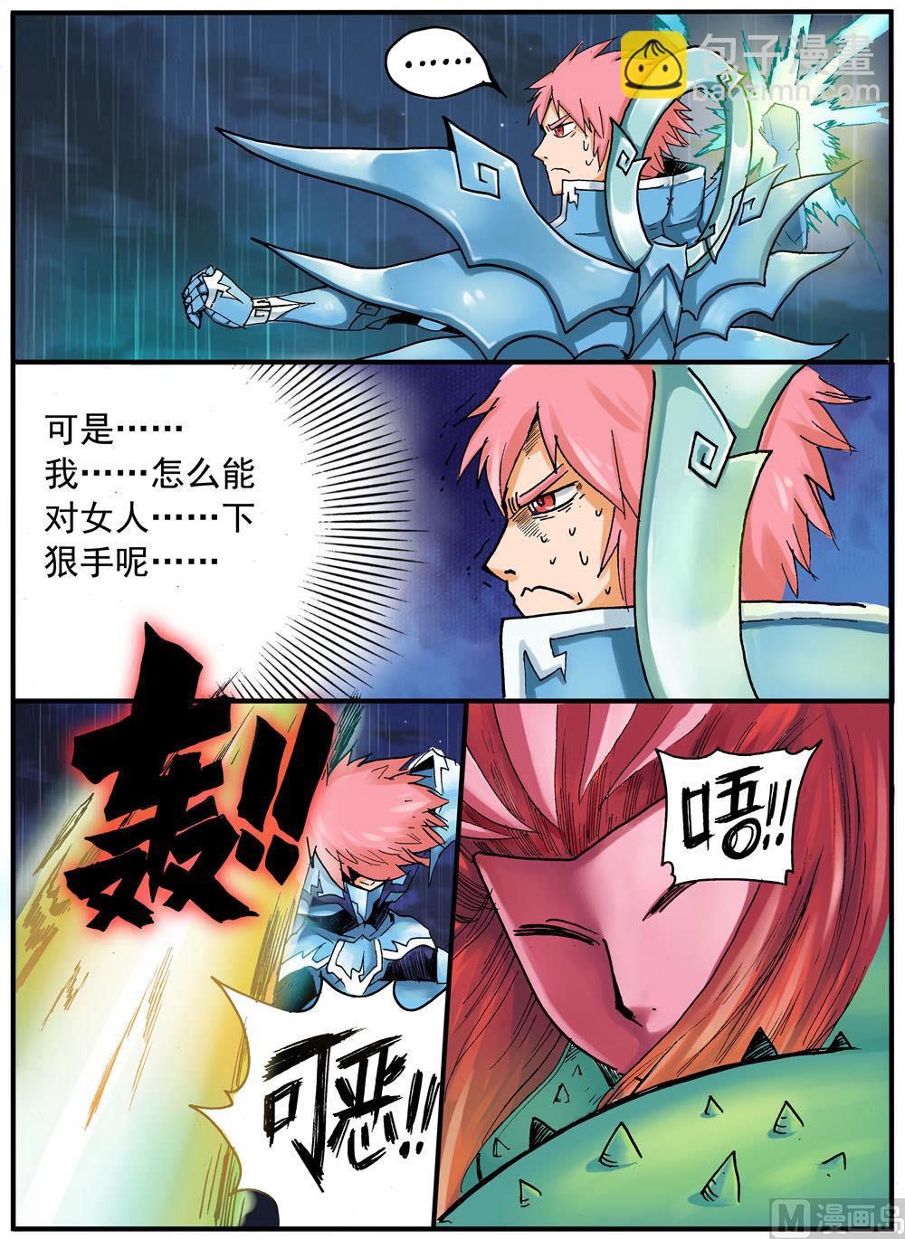 第232话 放她一马-第232话