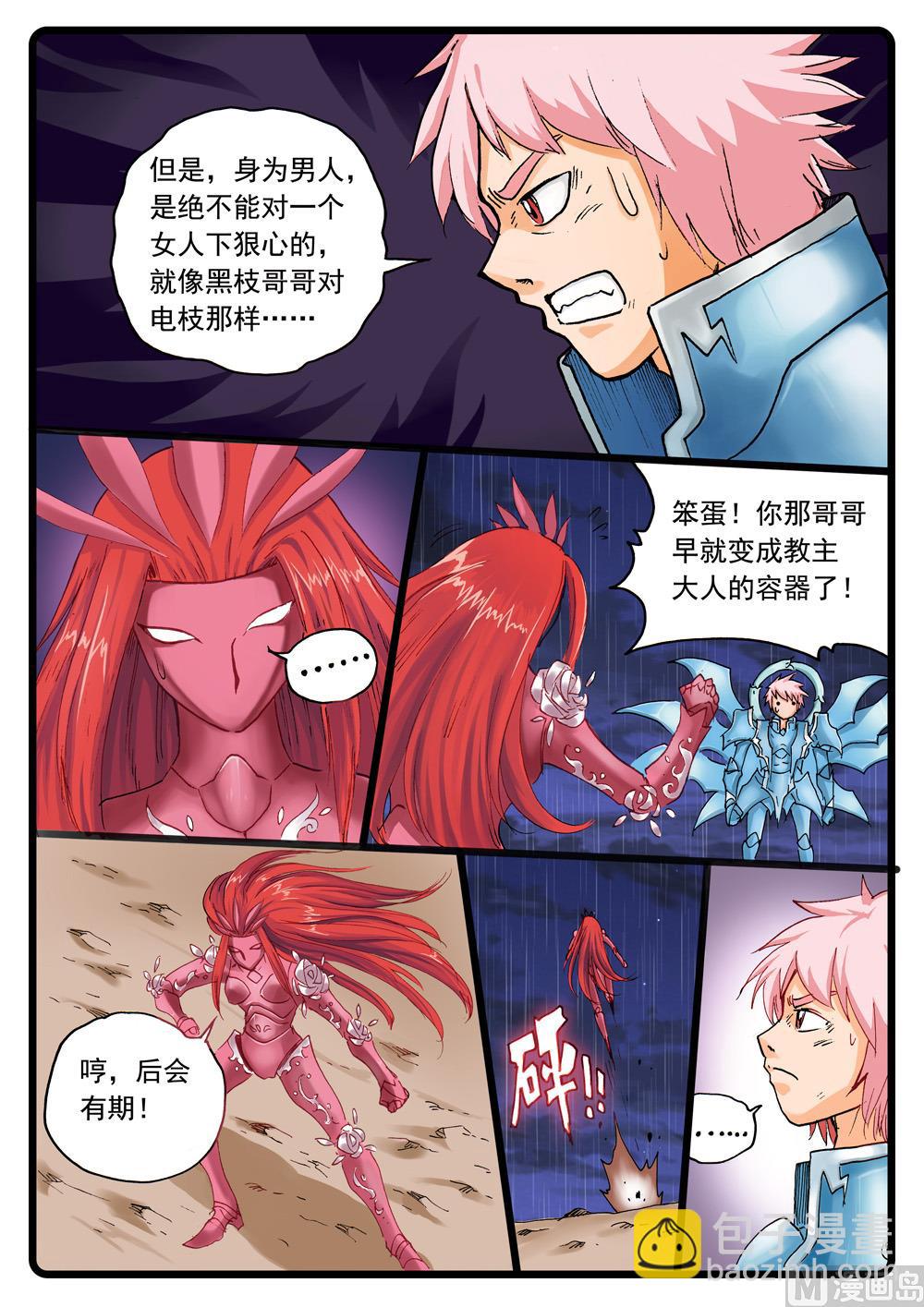 第232话 放她一马-第232话