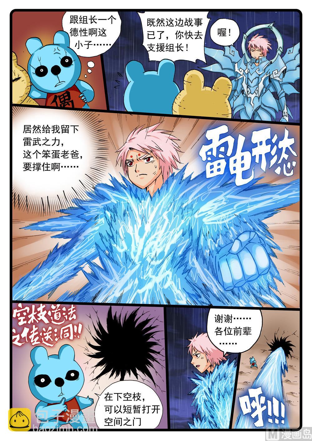 第232话 放她一马-第232话