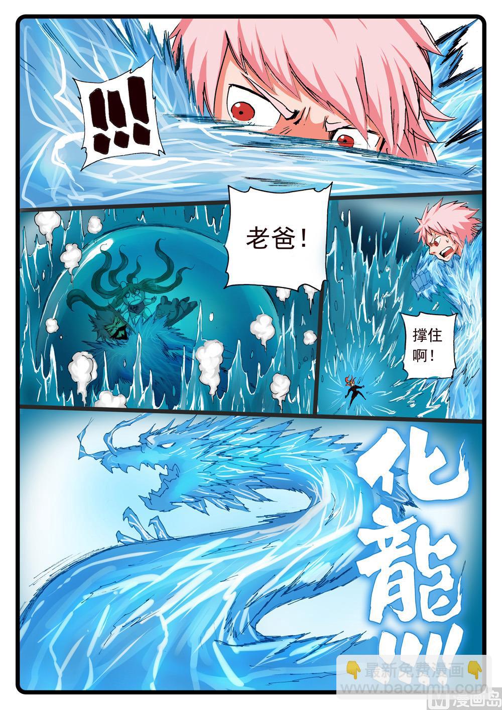 第232话 放她一马-第232话