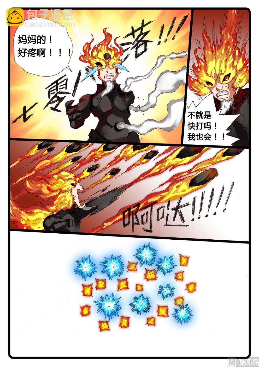 第234话 熔枝本体-第234话