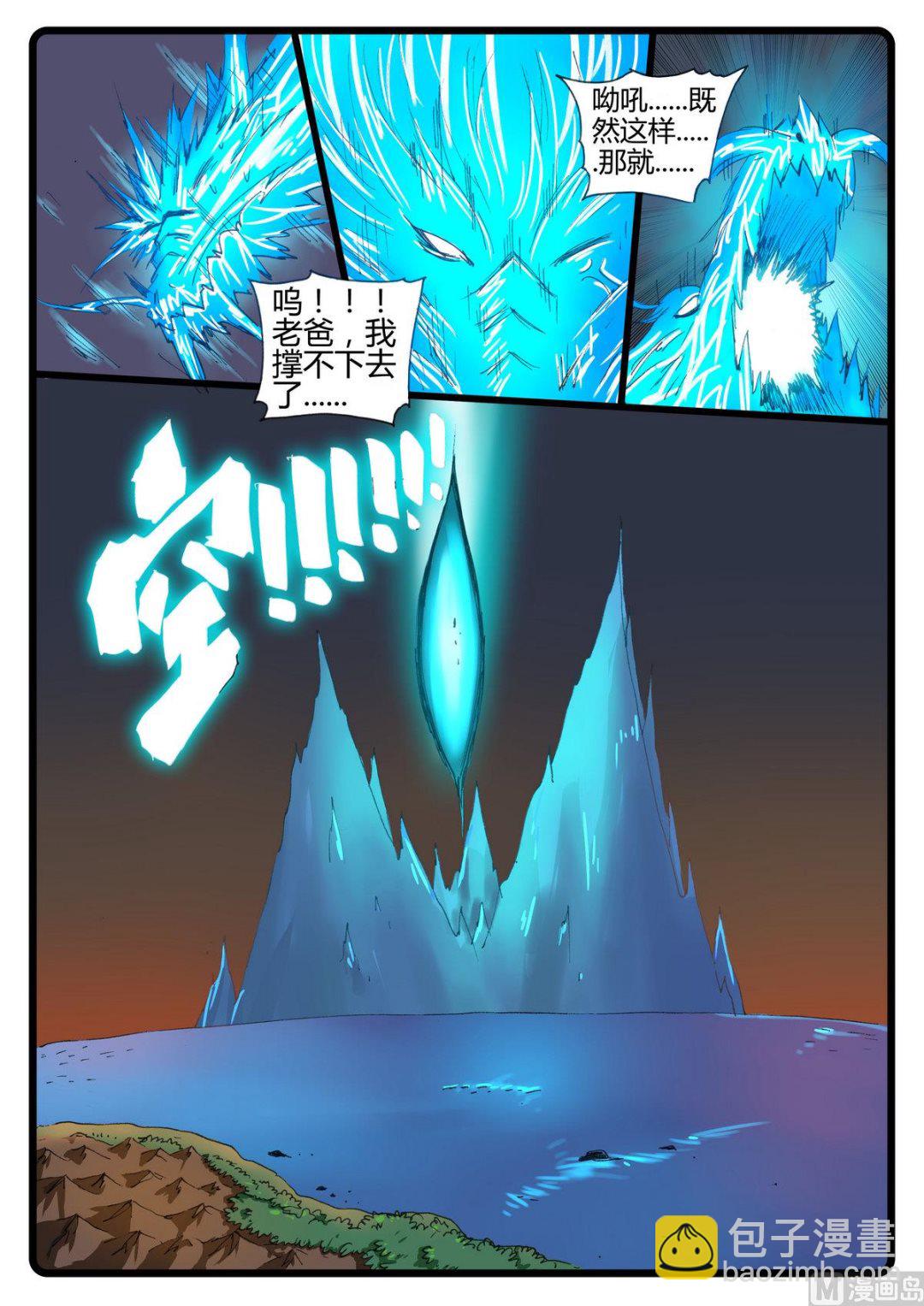 第234话 熔枝本体-第234话