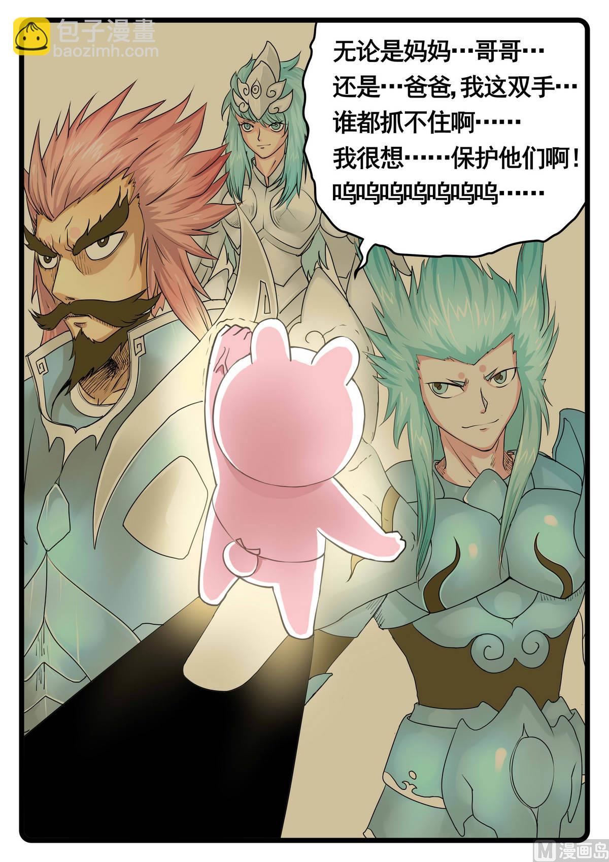 第236话 失去的和拥有的-第236话