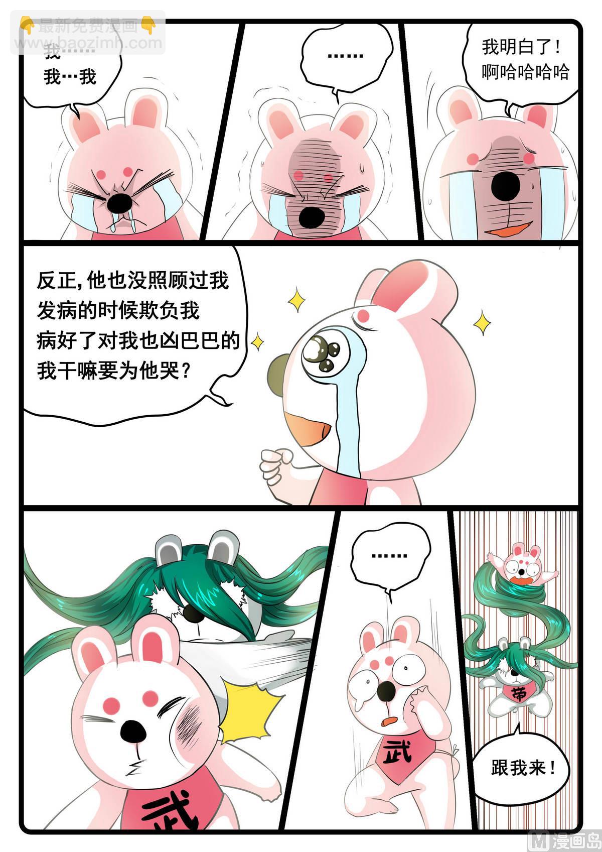 第236话 失去的和拥有的-第236话