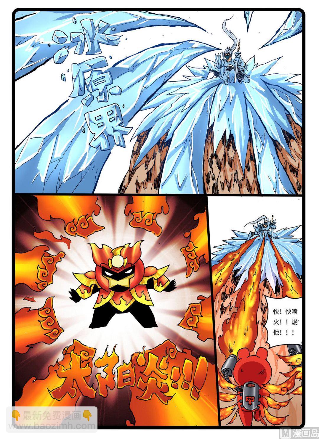 第238话 嫁接秘术-第238话