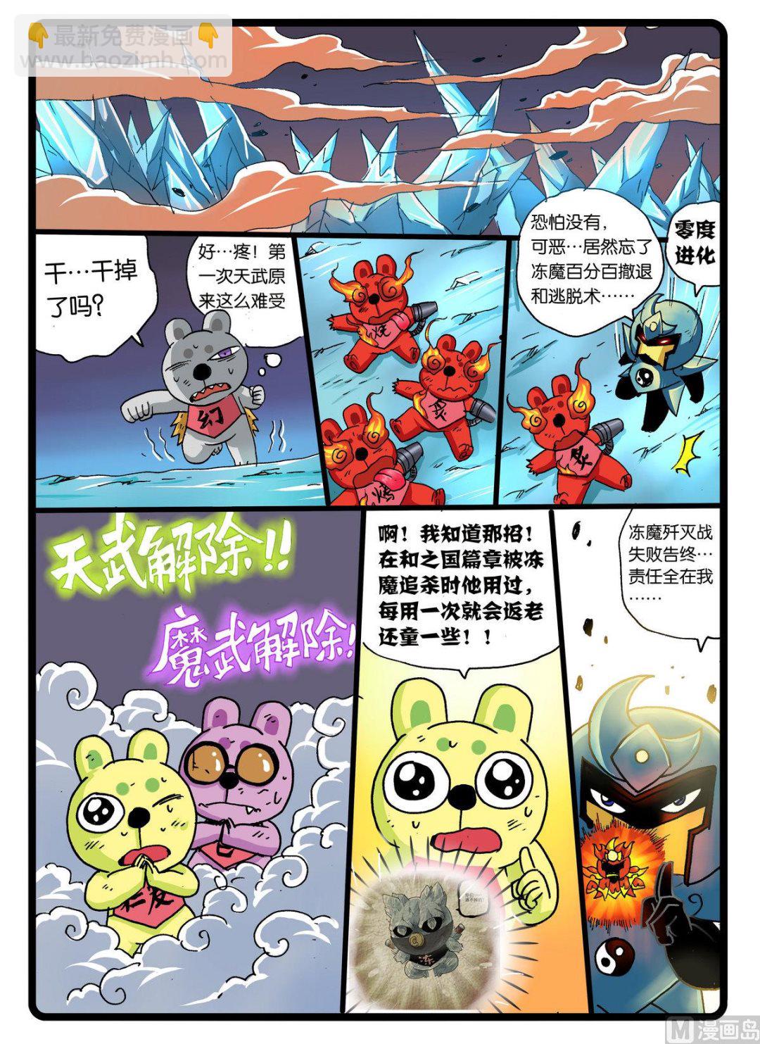 第240话 零度净化-第240话
