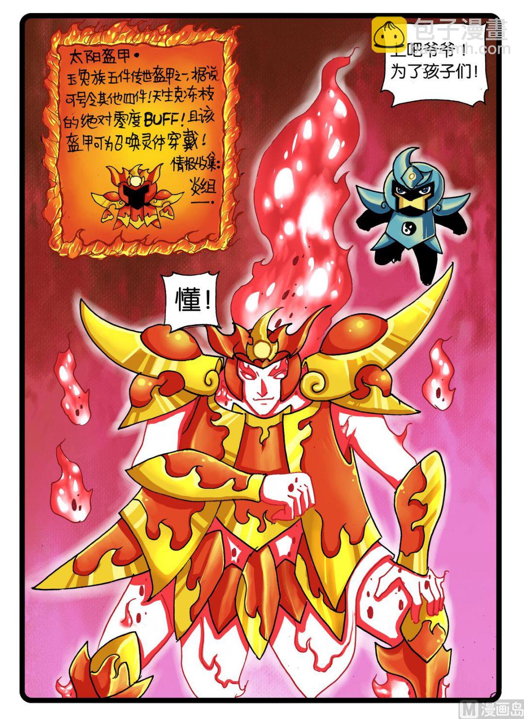 第240话 零度净化-第240话