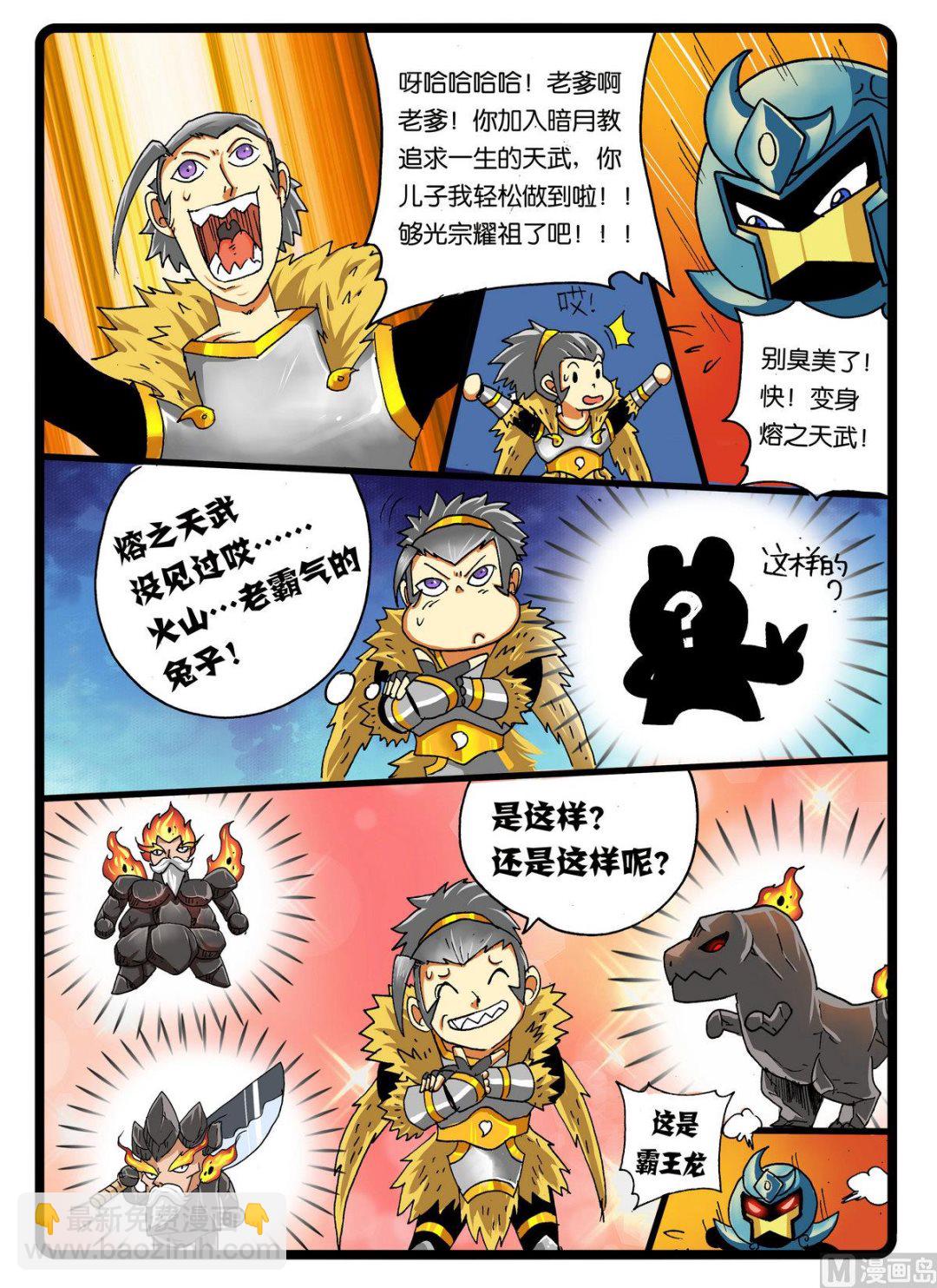 第240话 零度净化-第240话