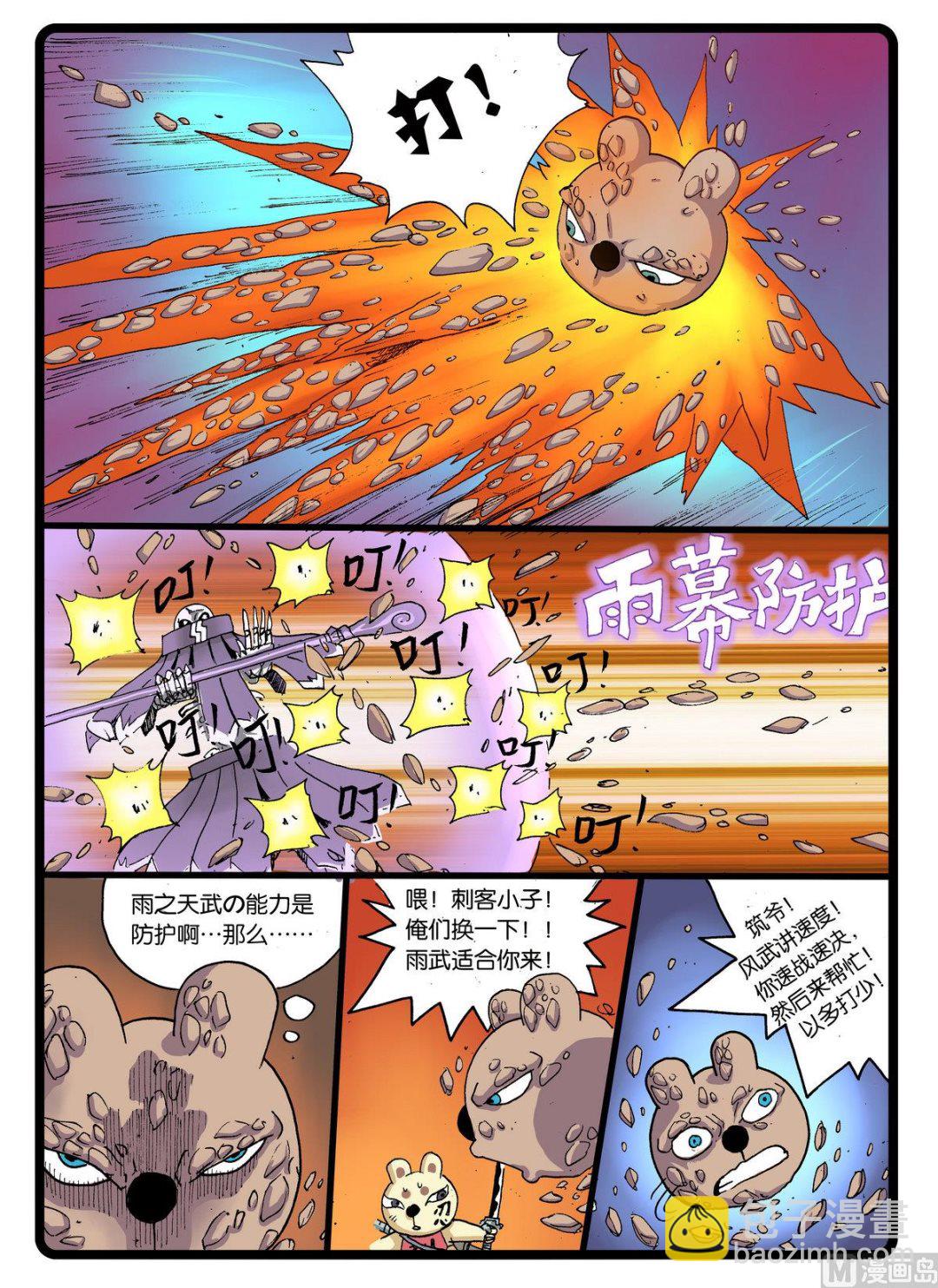 第242话 天武阵-第242话