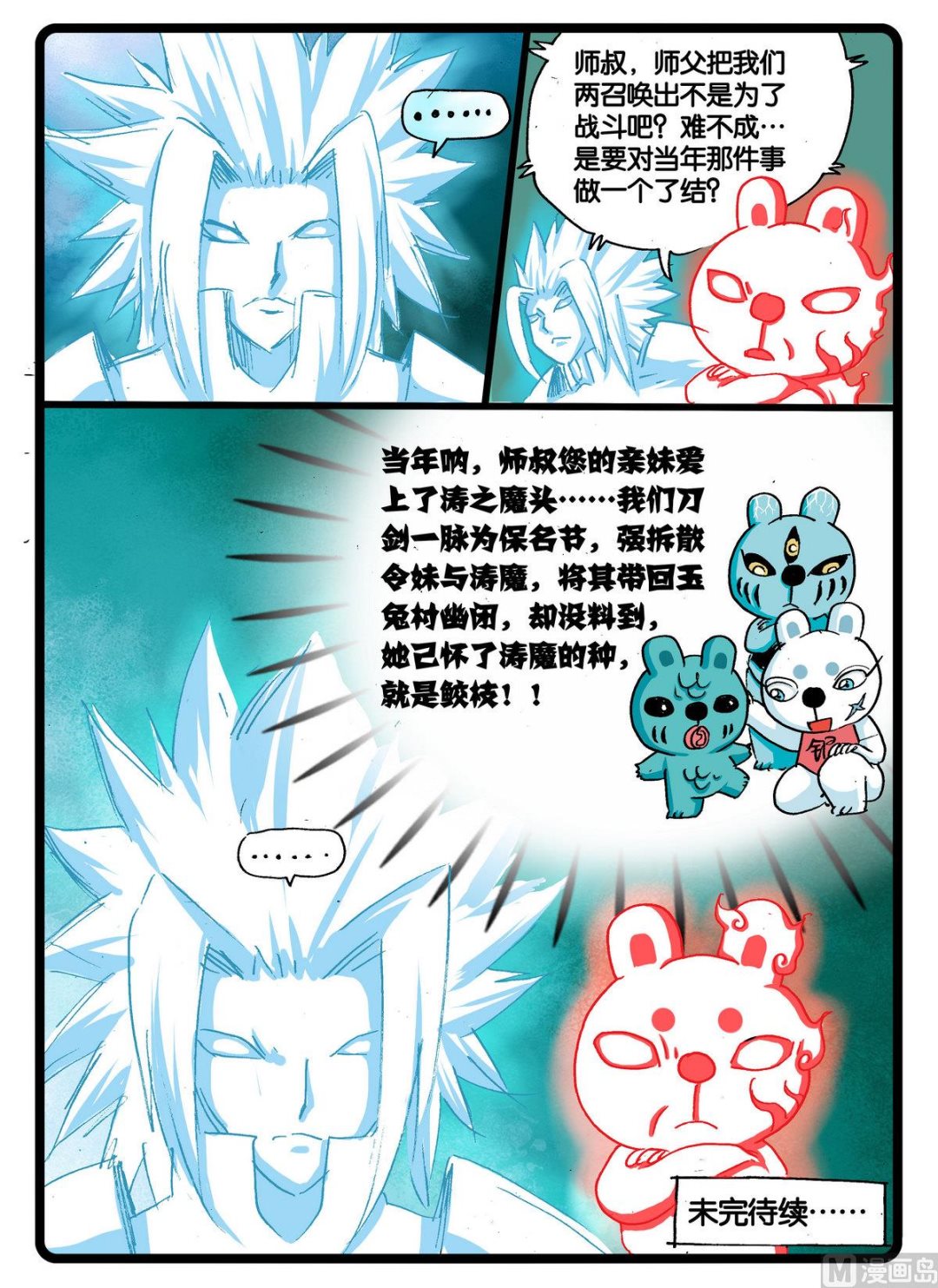 第244话 五件神兵-第244话