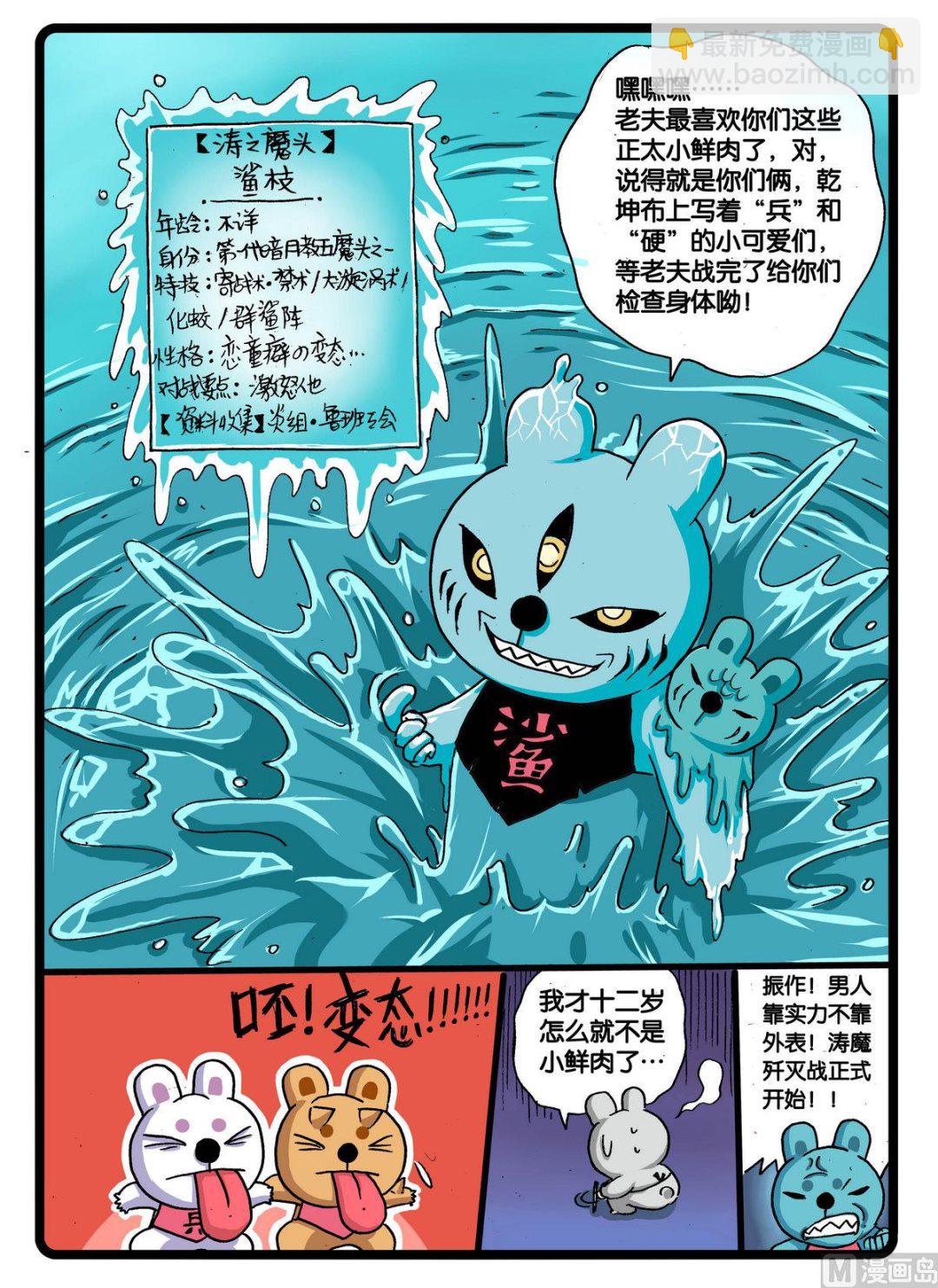 第244话 五件神兵-第244话