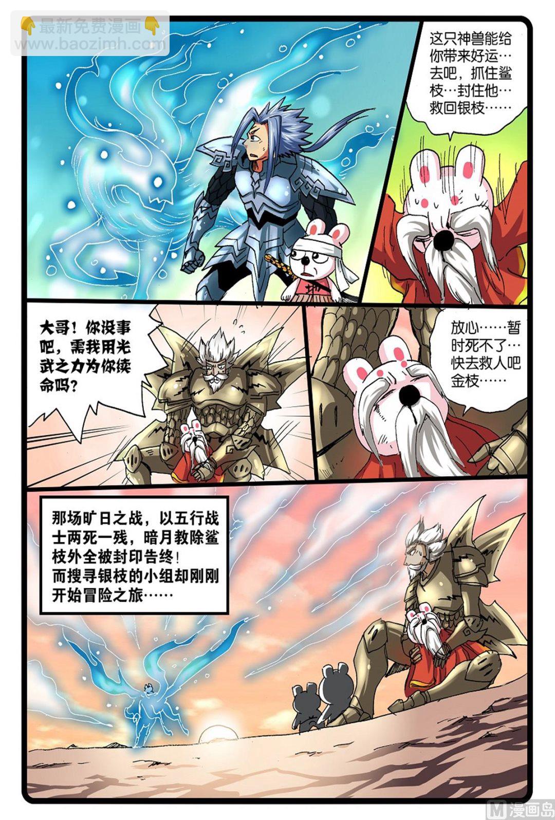 第246话 银枝-第246话