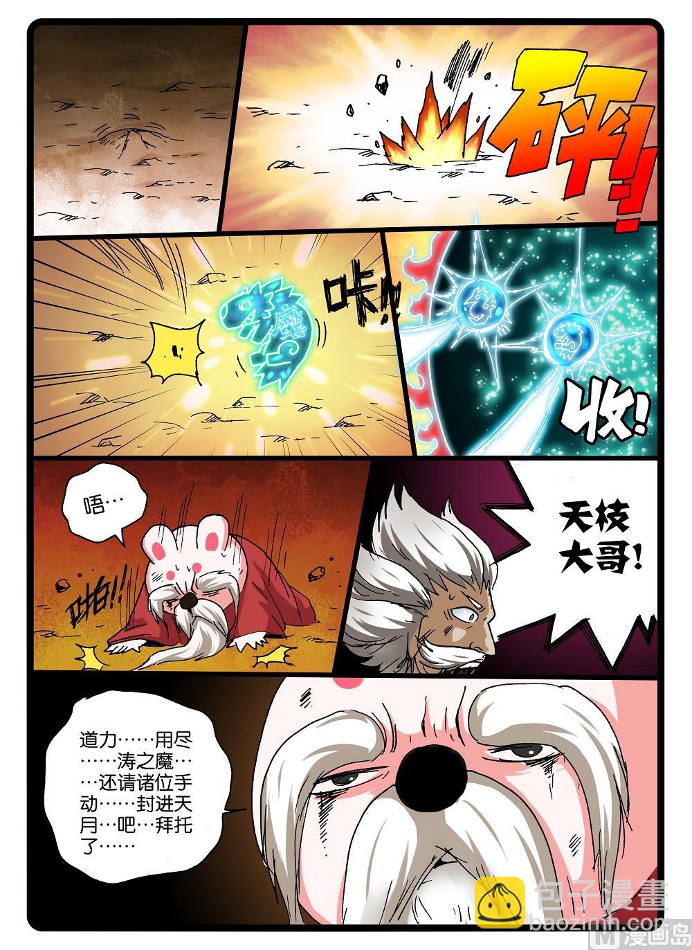 第246话 银枝-第246话