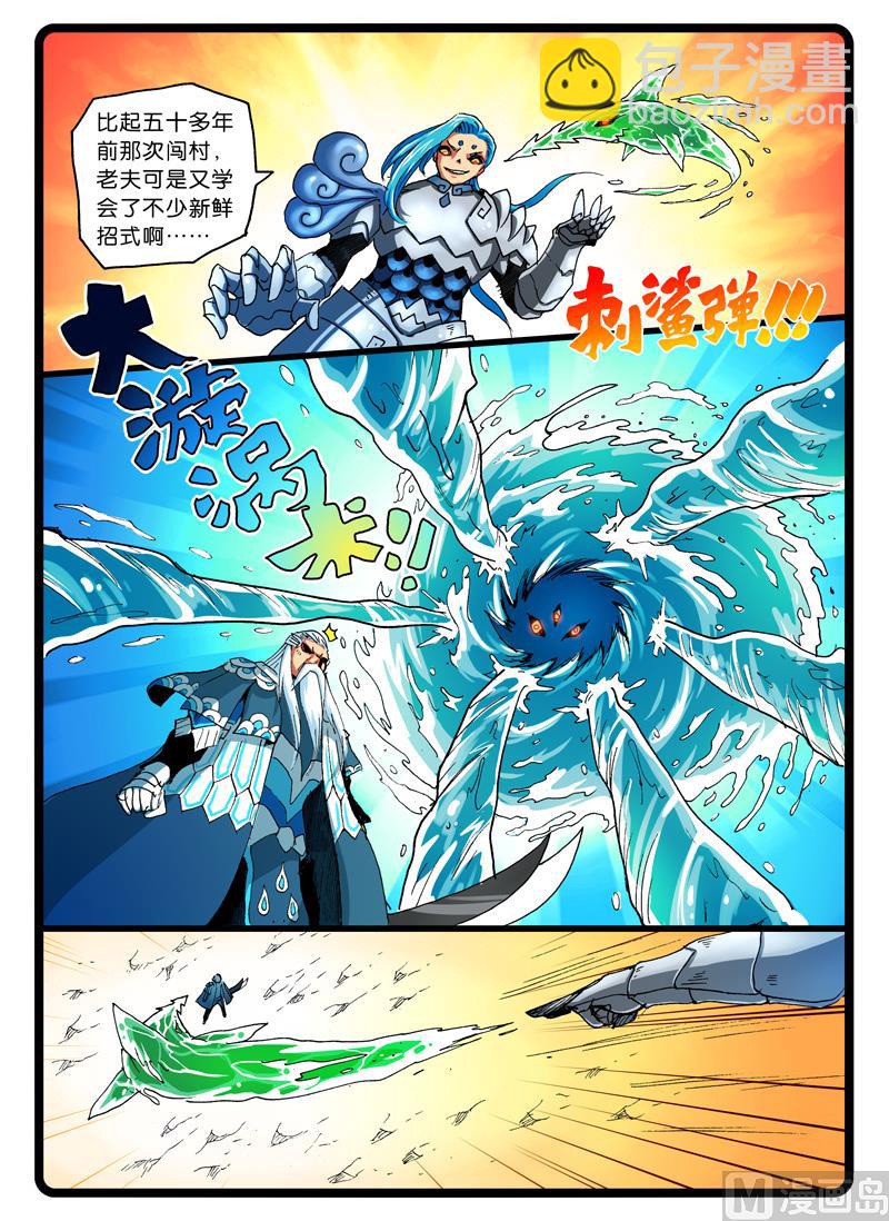 第250话 天武对天武-第250话