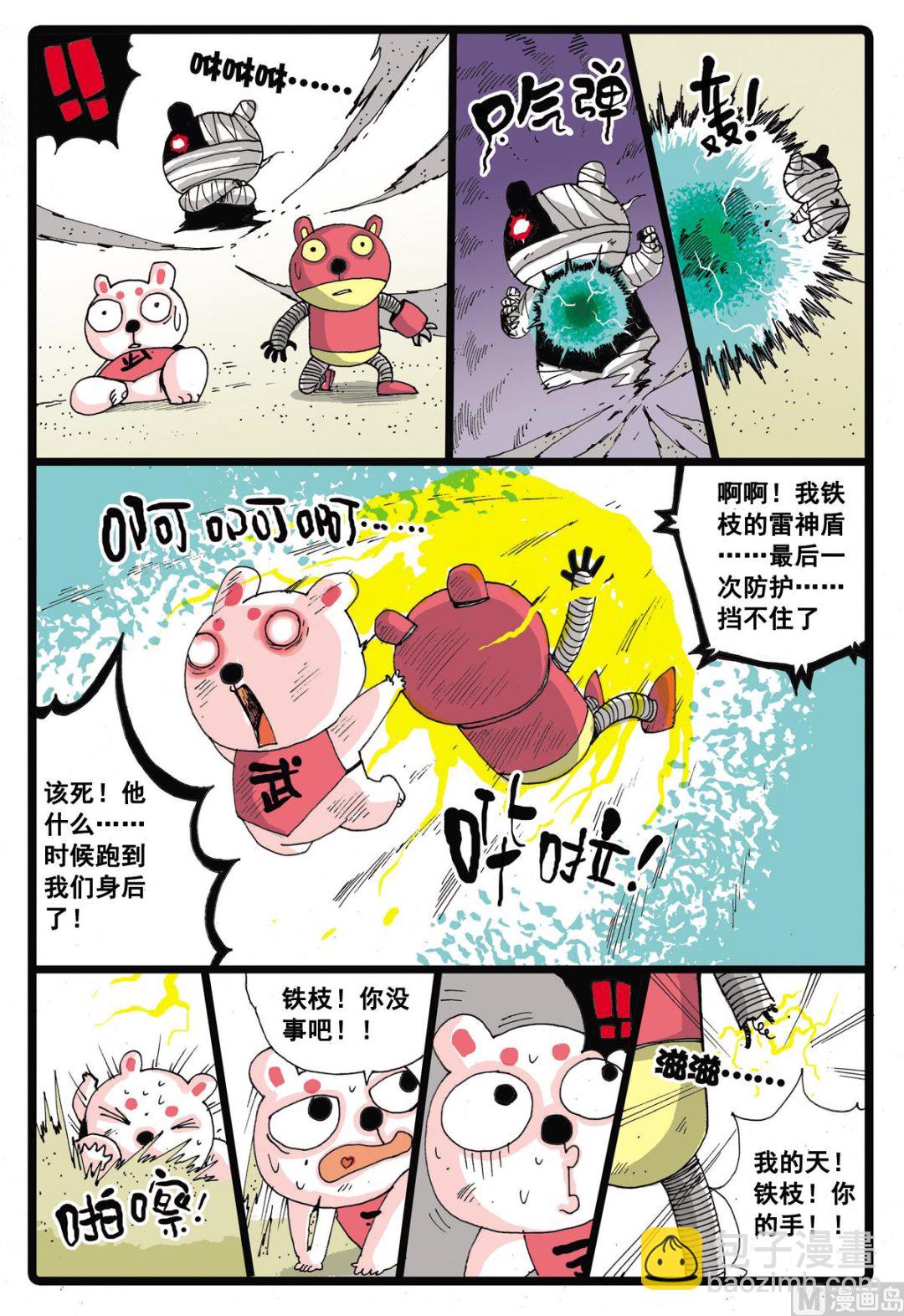 第26话 堕落天使-第26话