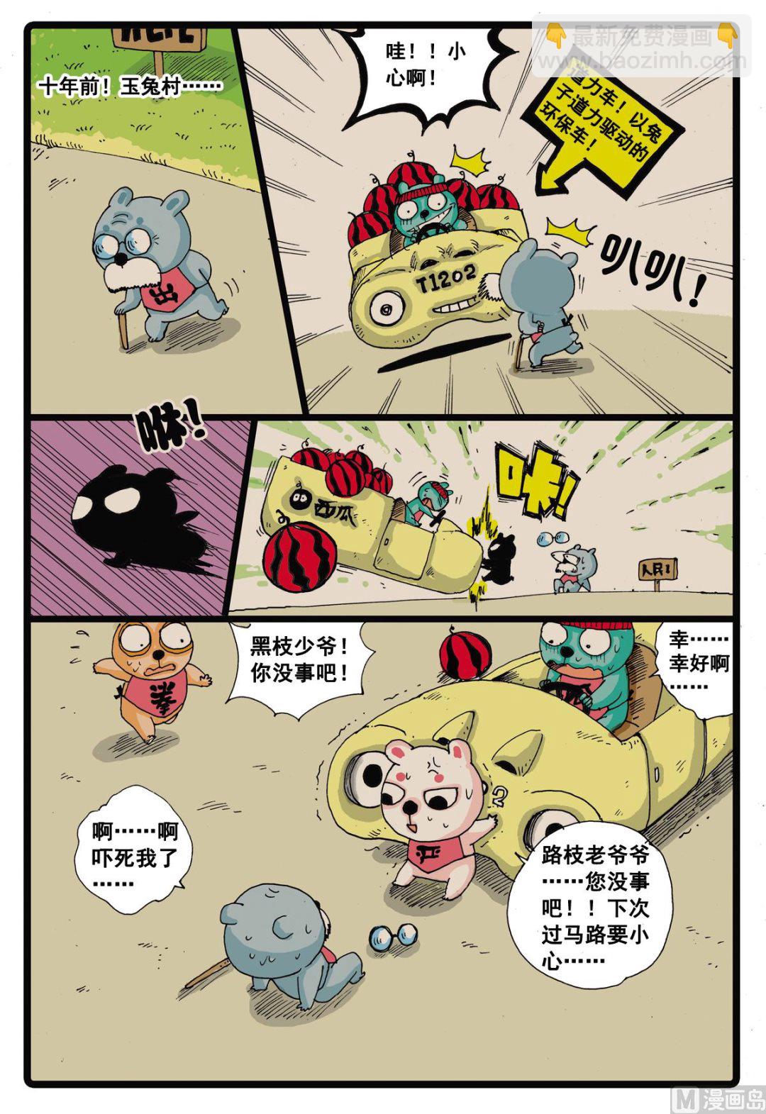 第26话 堕落天使-第26话