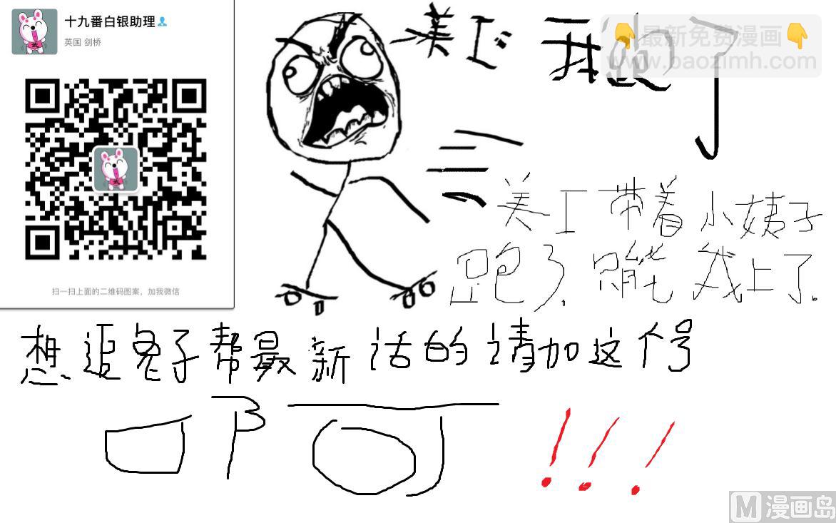 第252话 涛魔的战术-第252话