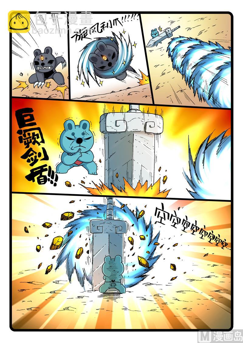 第252话 涛魔的战术-第252话