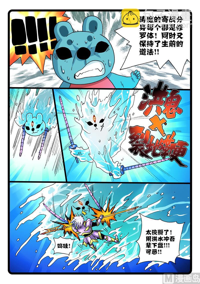 第252话 涛魔的战术-第252话