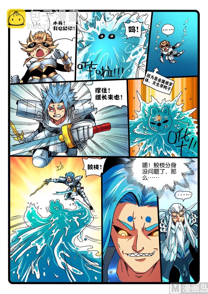 第252话 涛魔的战术-第252话