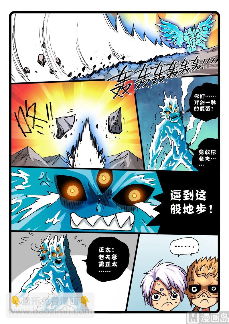 第256话 五兵合一-第256话