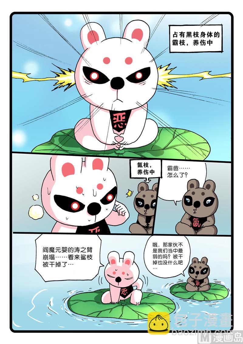 第258话 预言-第258话