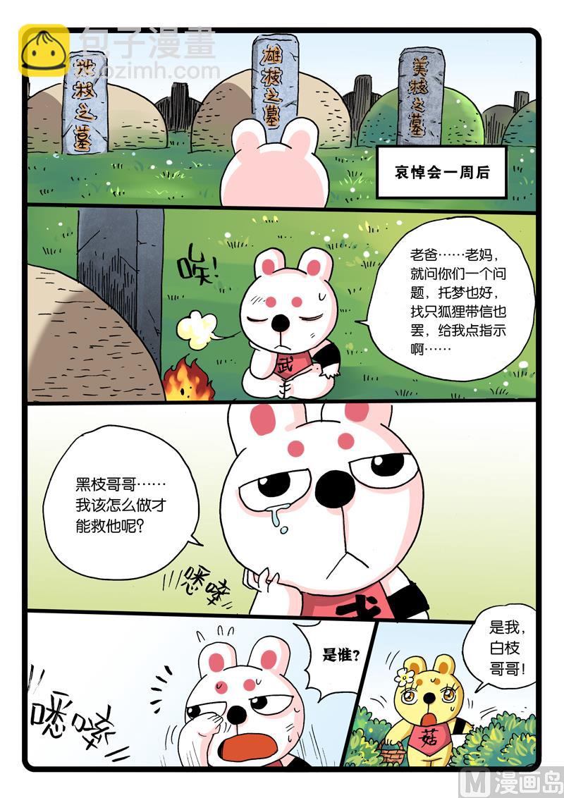 第260话 接班-第260话