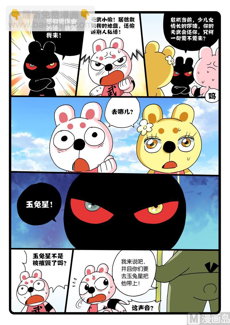 第260话 接班-第260话