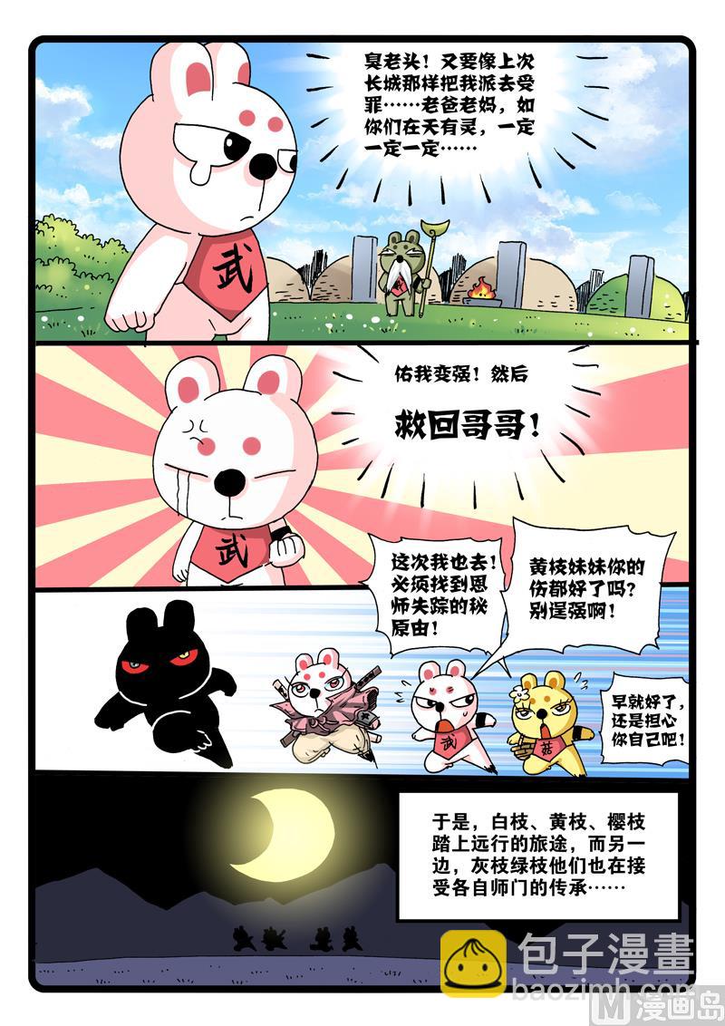 第260话 接班-第260话