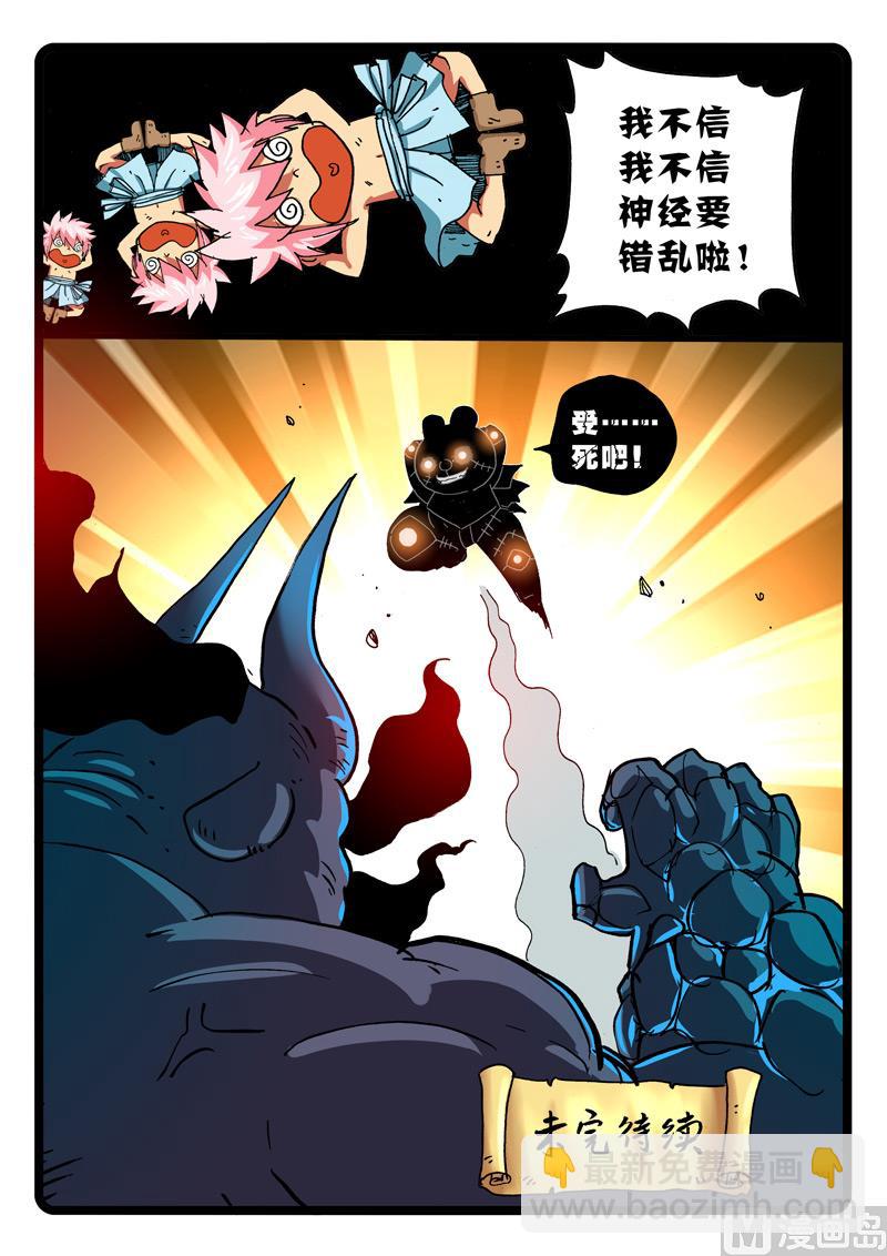 第262话 暗枝-第262话