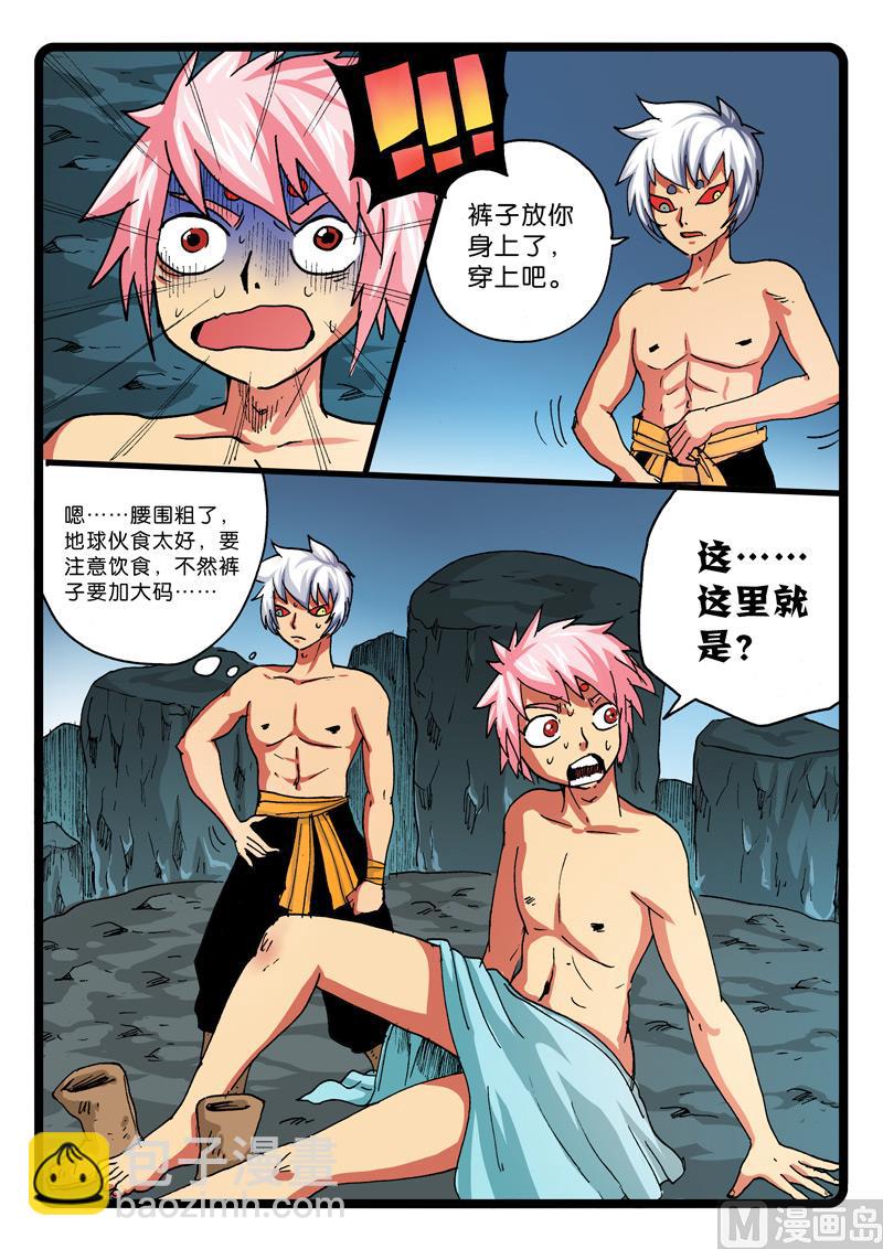 第262话 暗枝-第262话