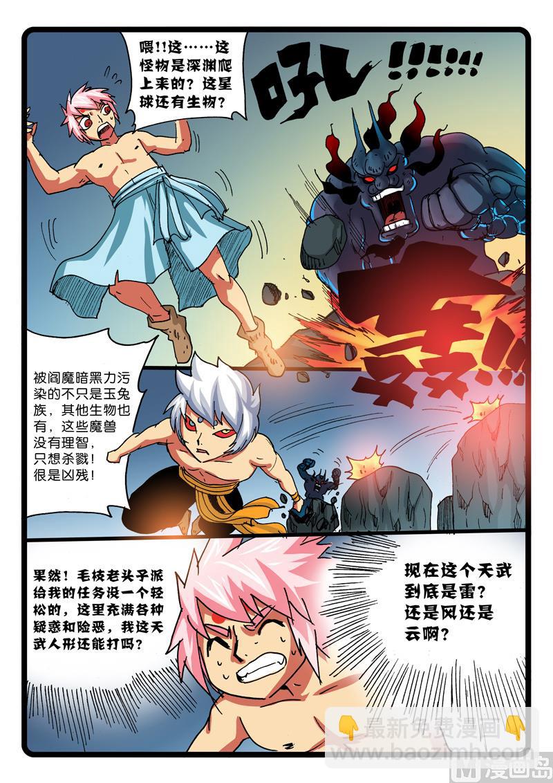 第262话 暗枝-第262话