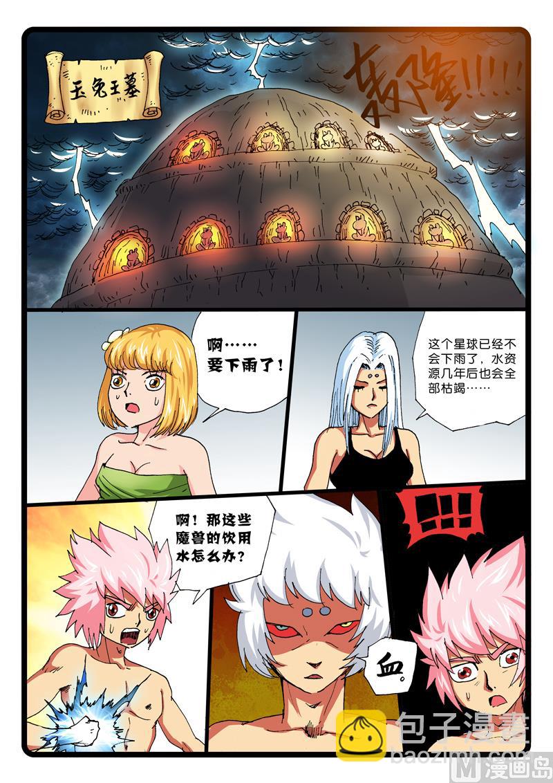 第266话 将枝-第266话