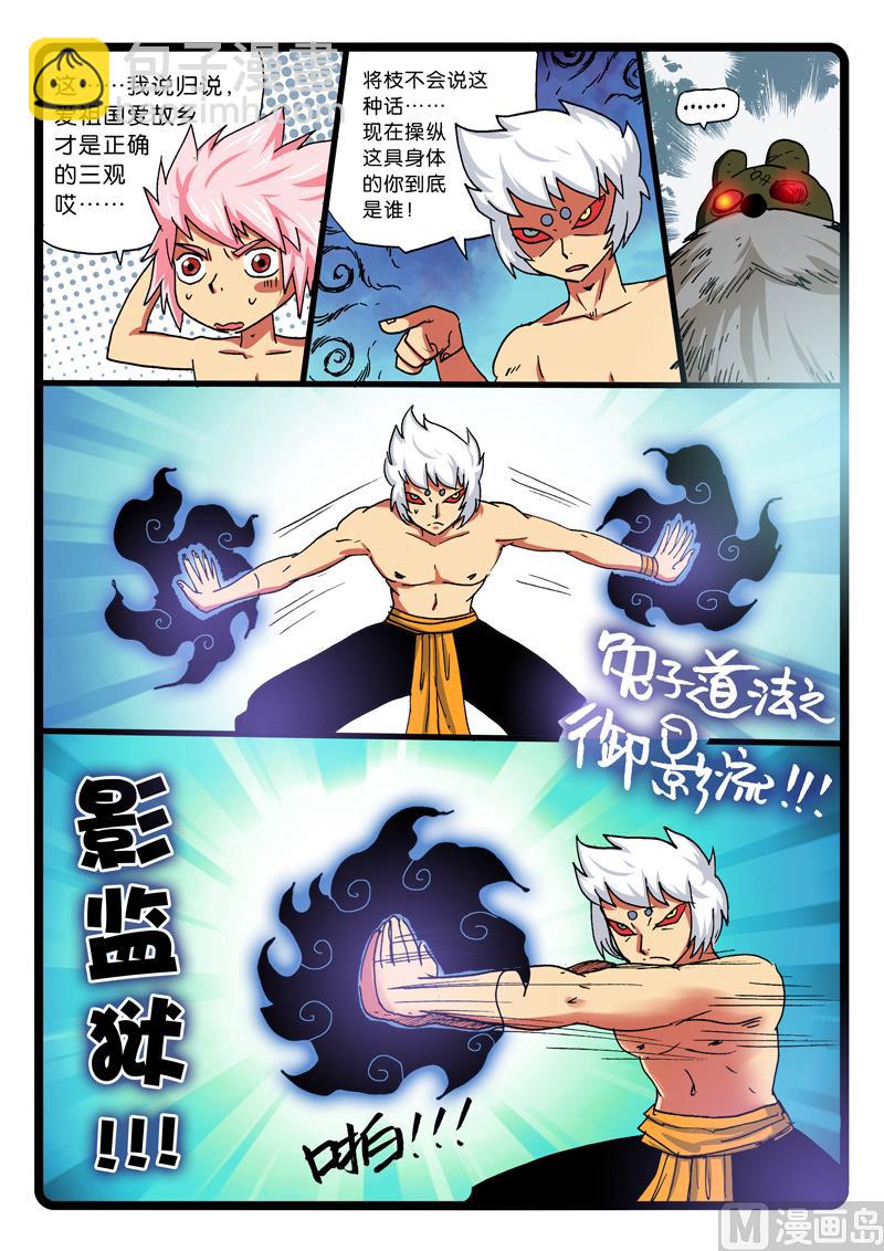 第266话 将枝-第266话