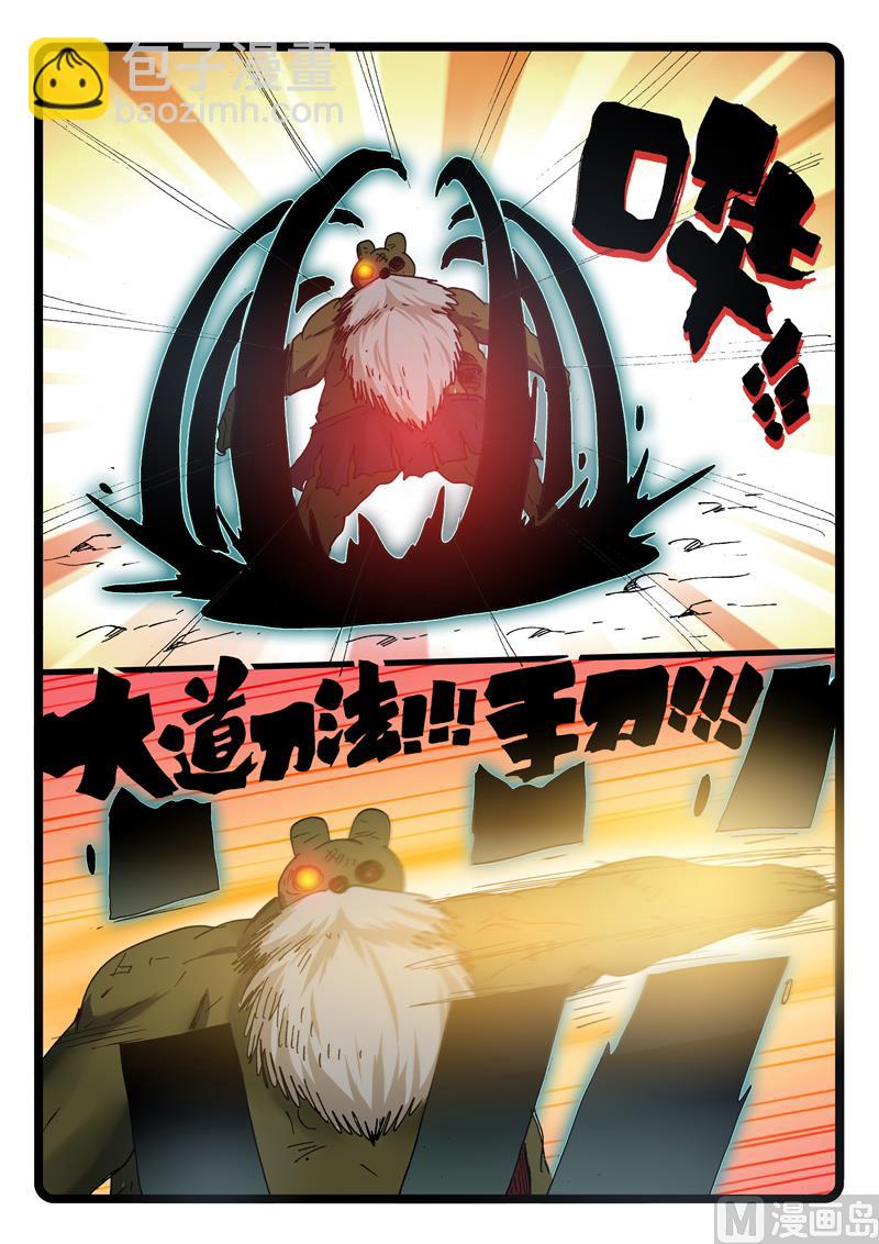 第266话 将枝-第266话