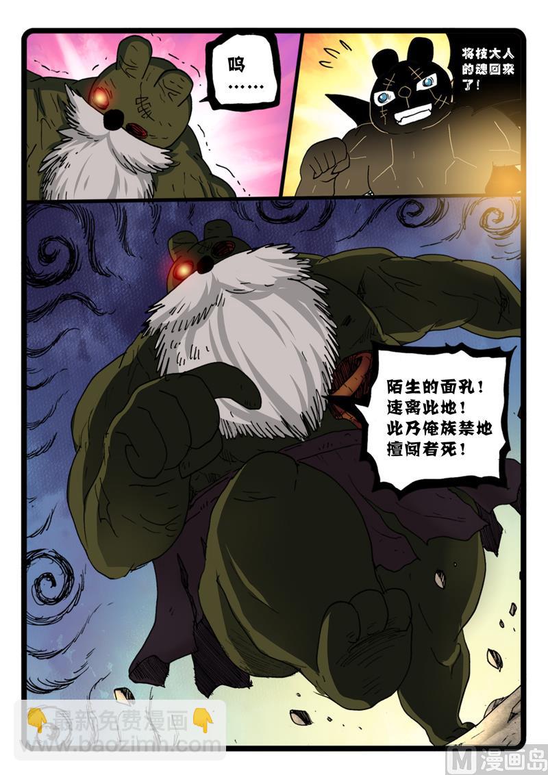 第268话巨兔对巨兔-第268话