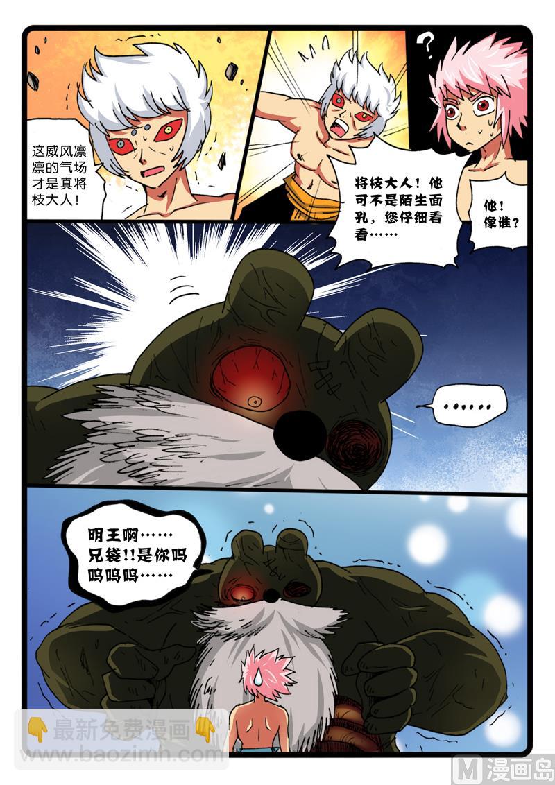 第268话巨兔对巨兔-第268话