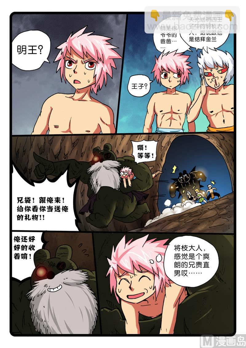 第268话巨兔对巨兔-第268话