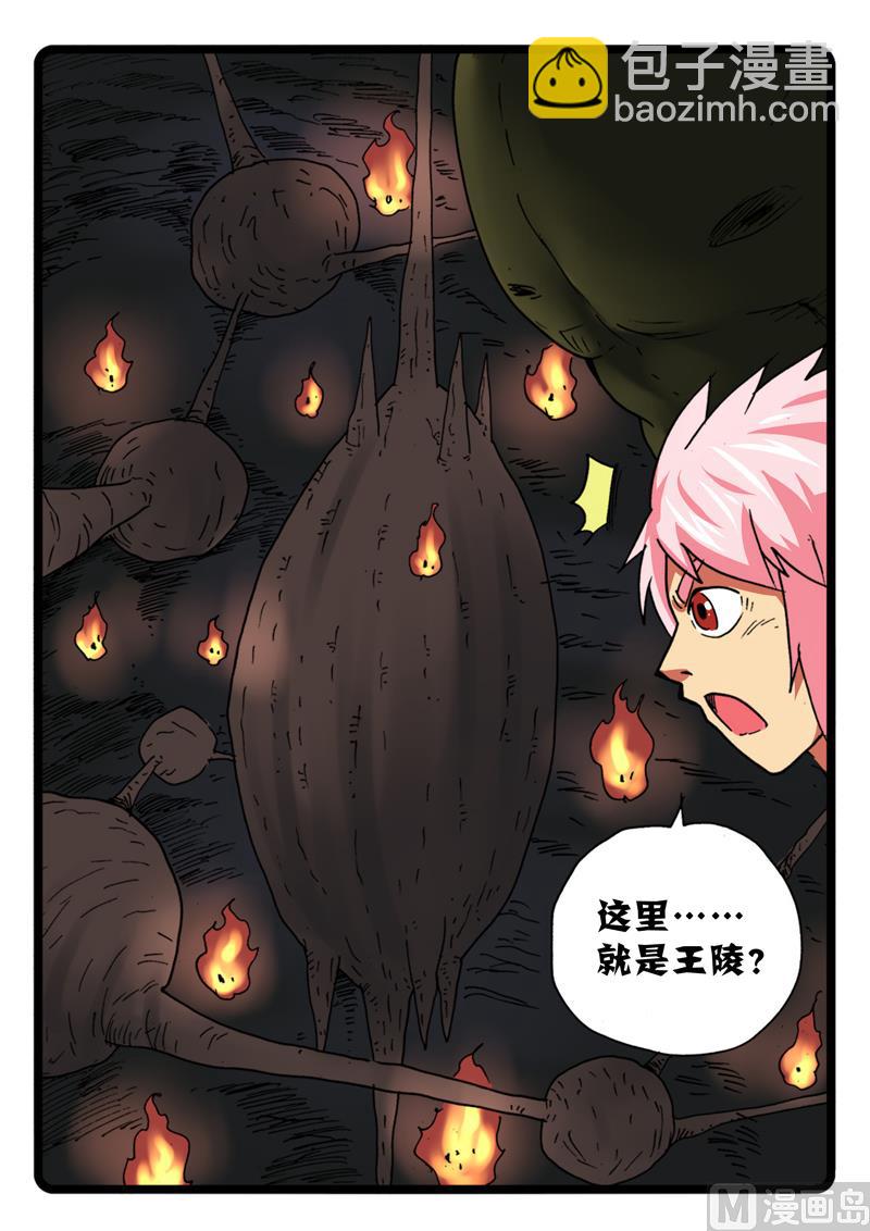 第268话巨兔对巨兔-第268话