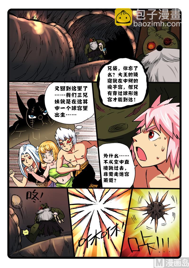 第268话巨兔对巨兔-第268话